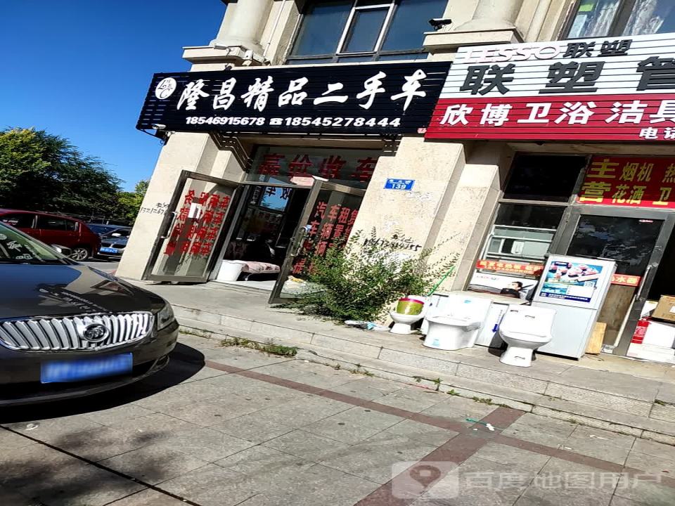隆昌精品二手车