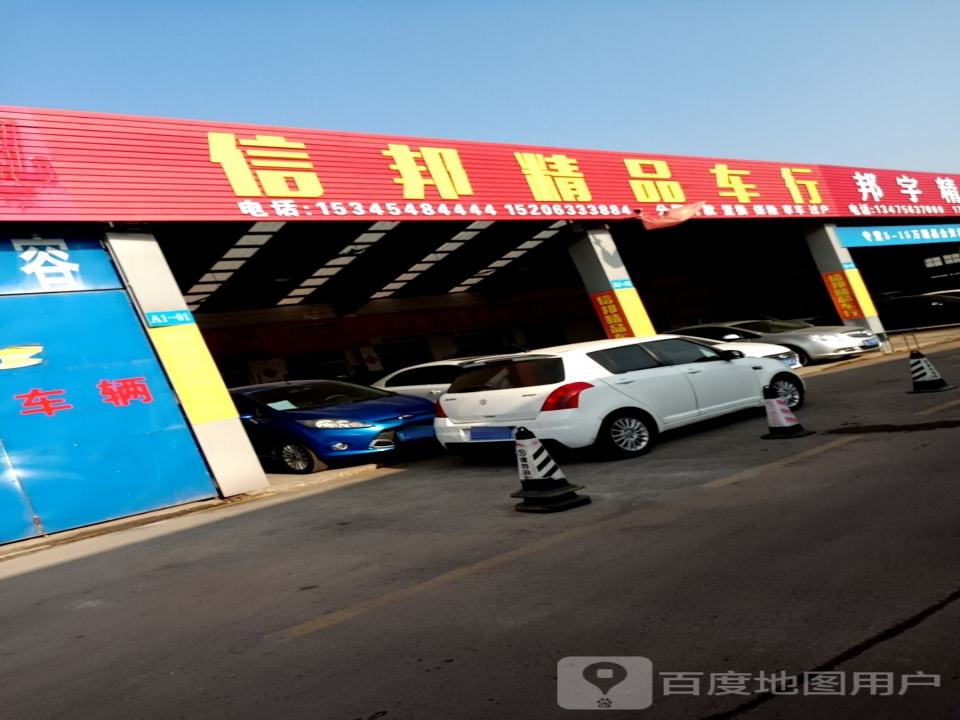 泓祥精品车行