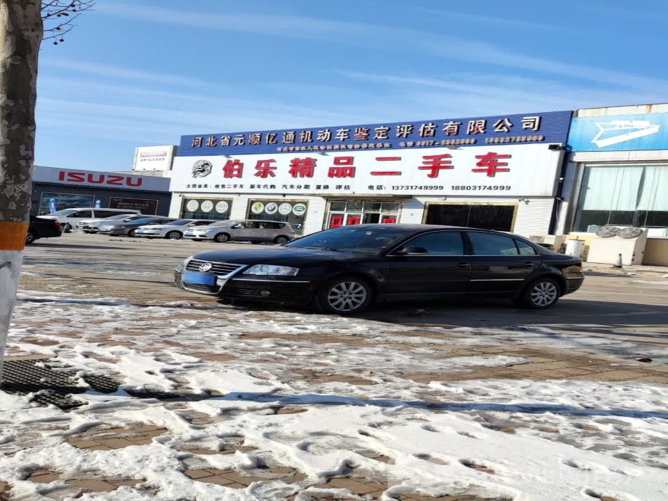 伯乐精品二手车