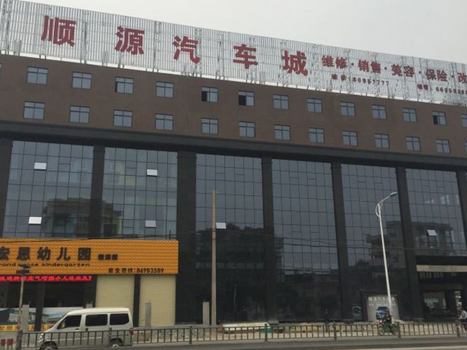 顺源汽车