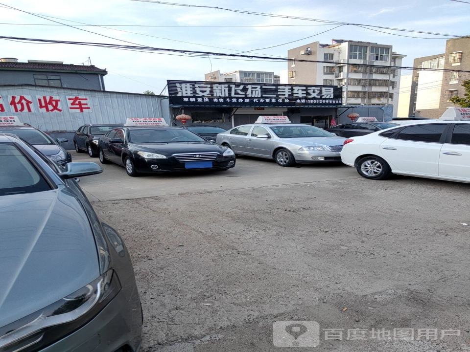 淮安新飞扬二手车交易