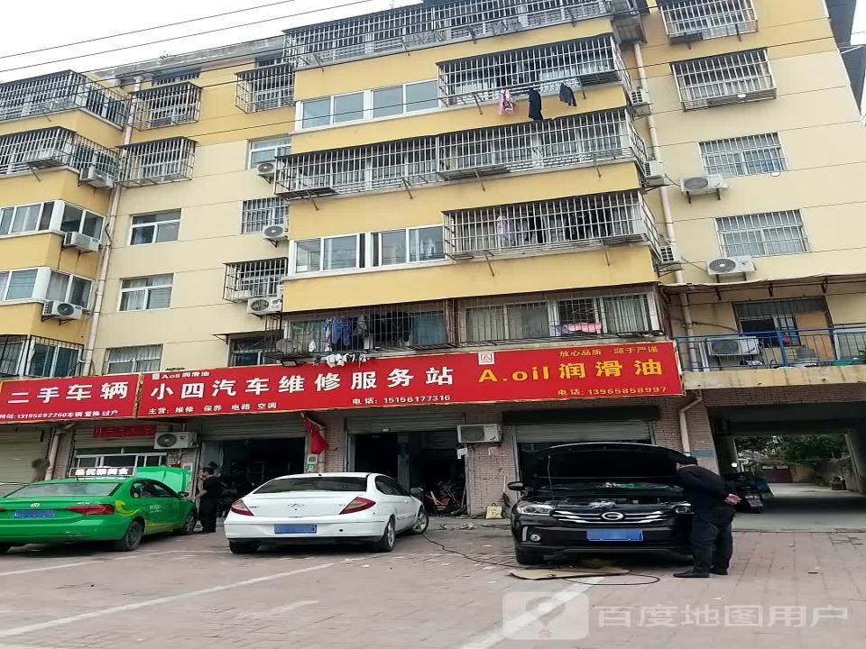 二手车辆