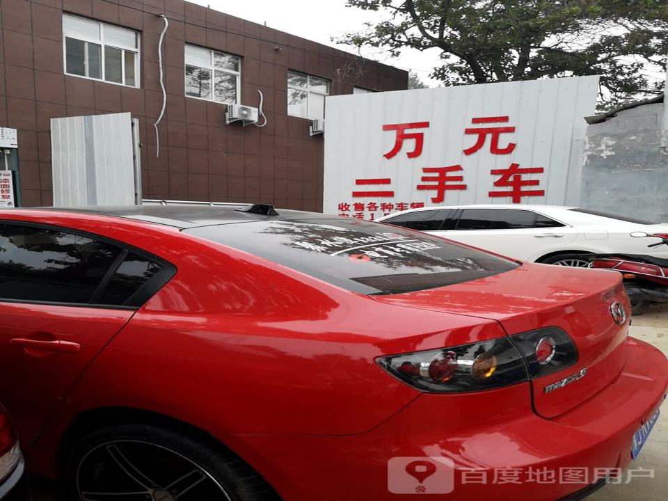 万元二手车(濮上南路)