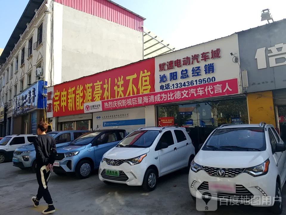 新里程二手车