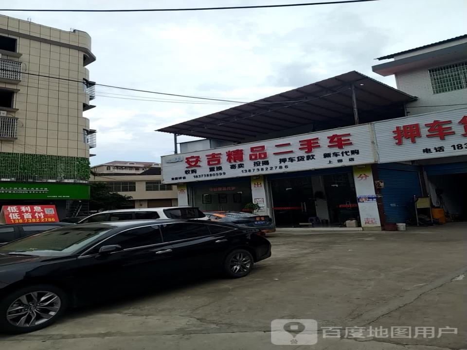 安吉精品二手车