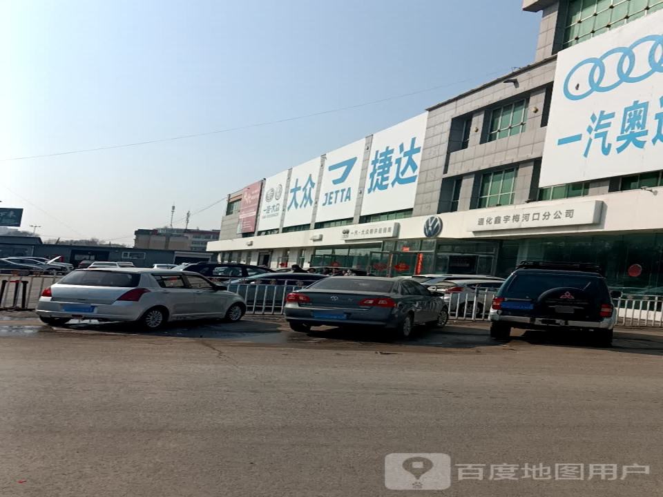 一汽大众(梅河口鑫宇店)