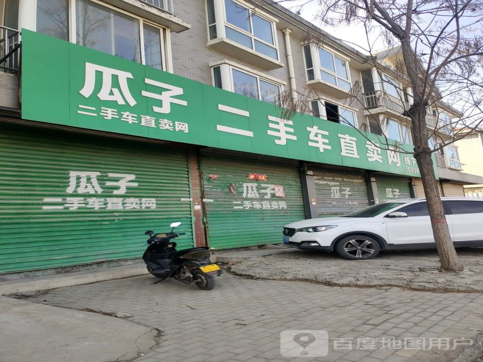 瓜子二手车直卖网线(下合作店)