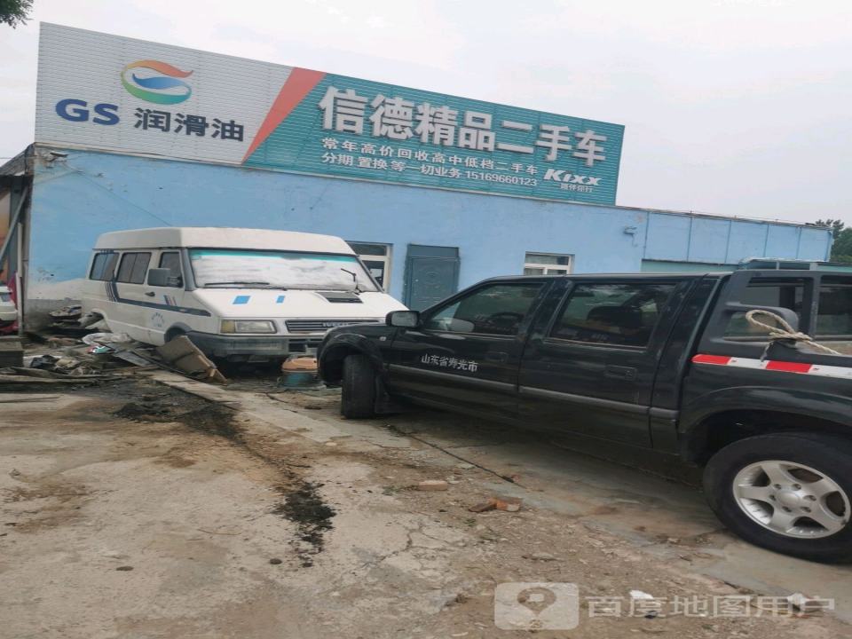 信德精品二手车