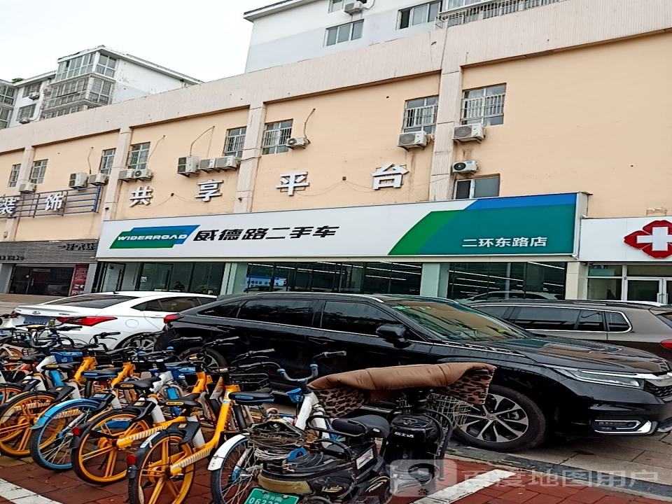 威德路二手车(二环东路店)