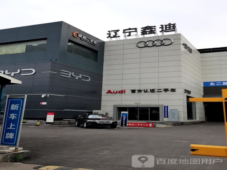 Audi官方认证二手车