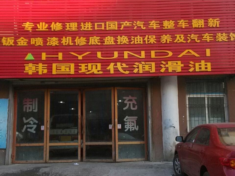 成达二手车