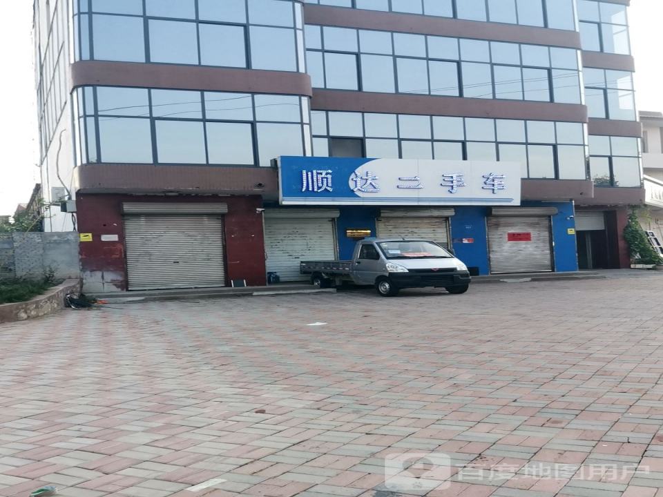 顺达二手车
