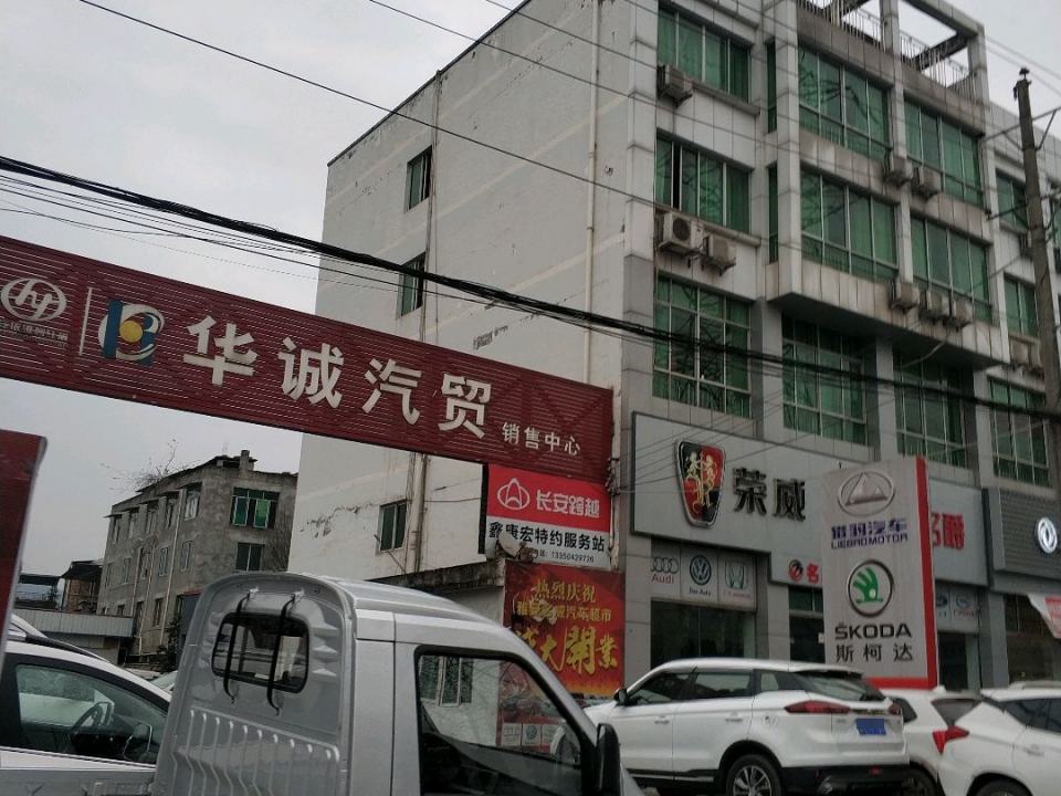 荣威