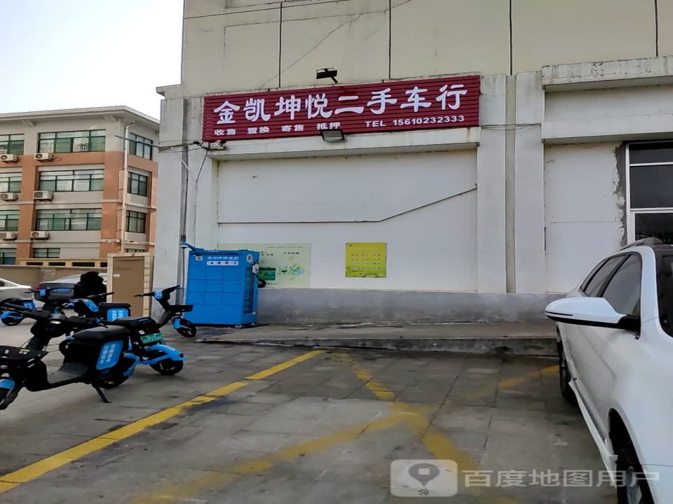 金凯坤悦汽车商城