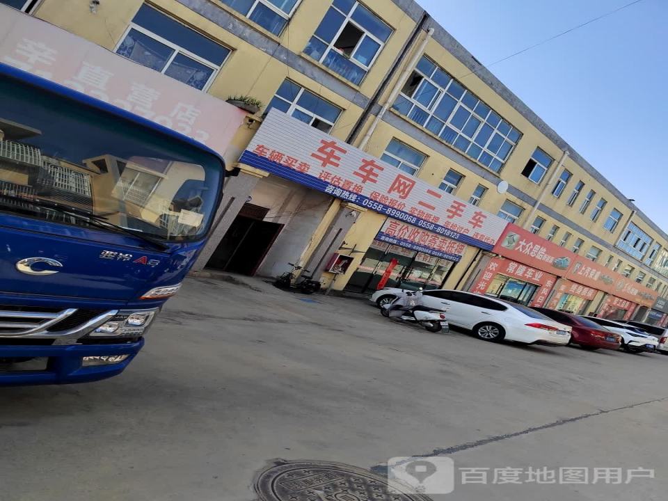 车车网二手车