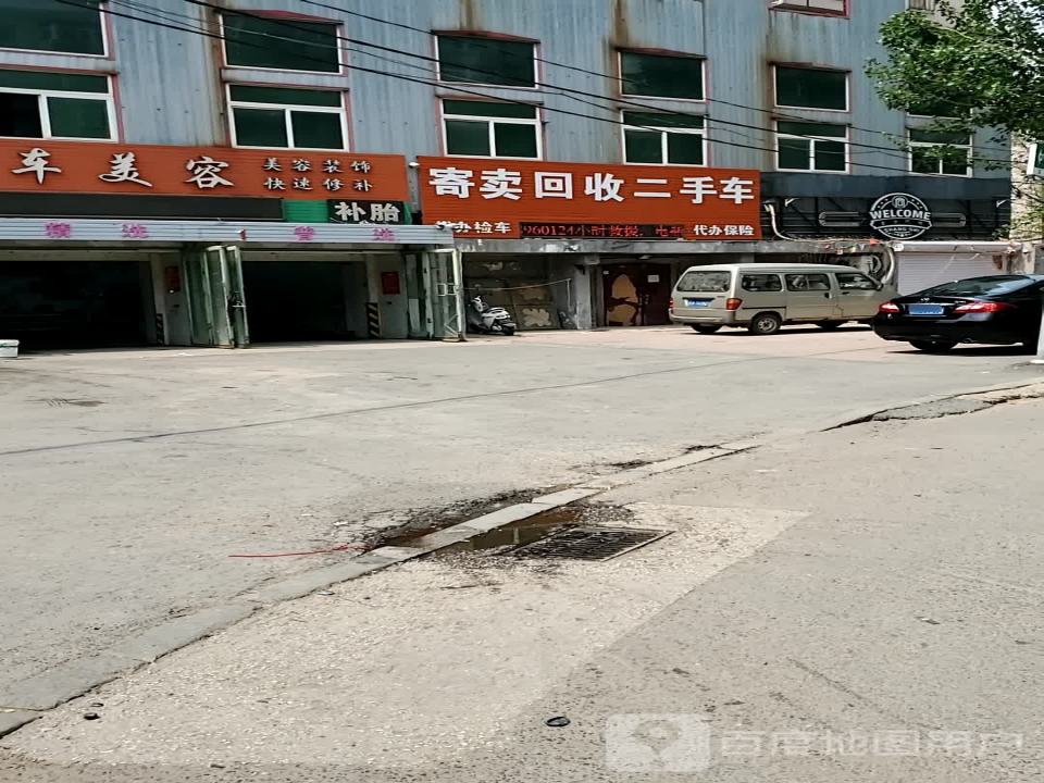 寄卖回收二手车