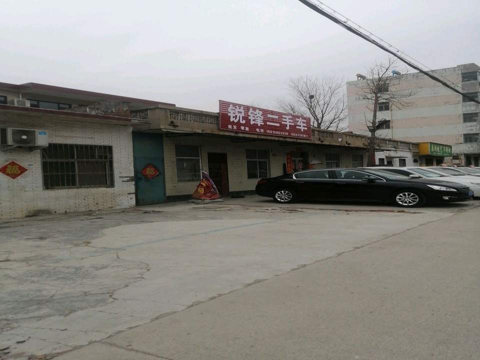 锐锋二手车