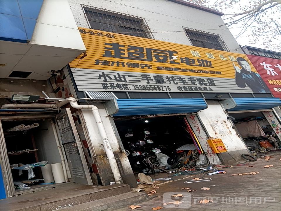 小山二手摩托车专卖店