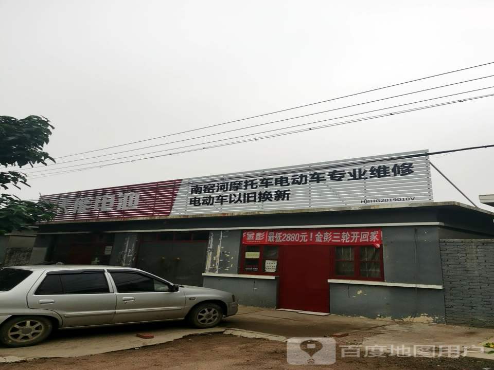 南窑河摩托车电动车专业维修电动车以旧换新