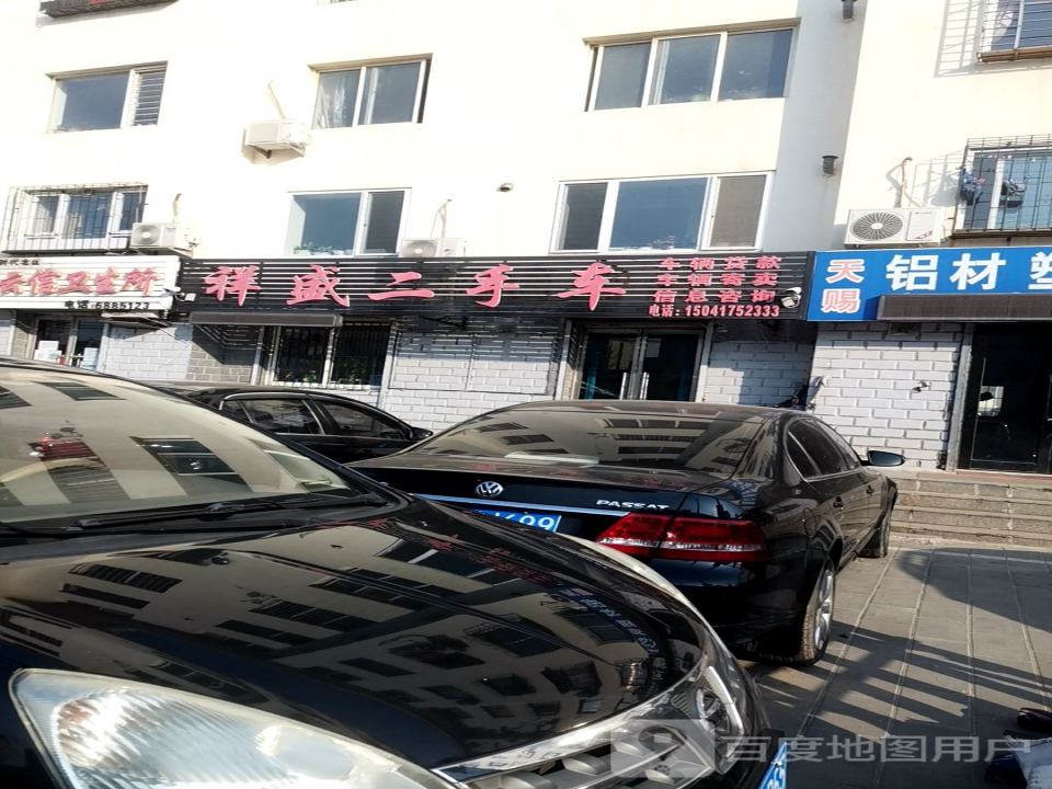 鸿鑫二手车(绿色时代北区)