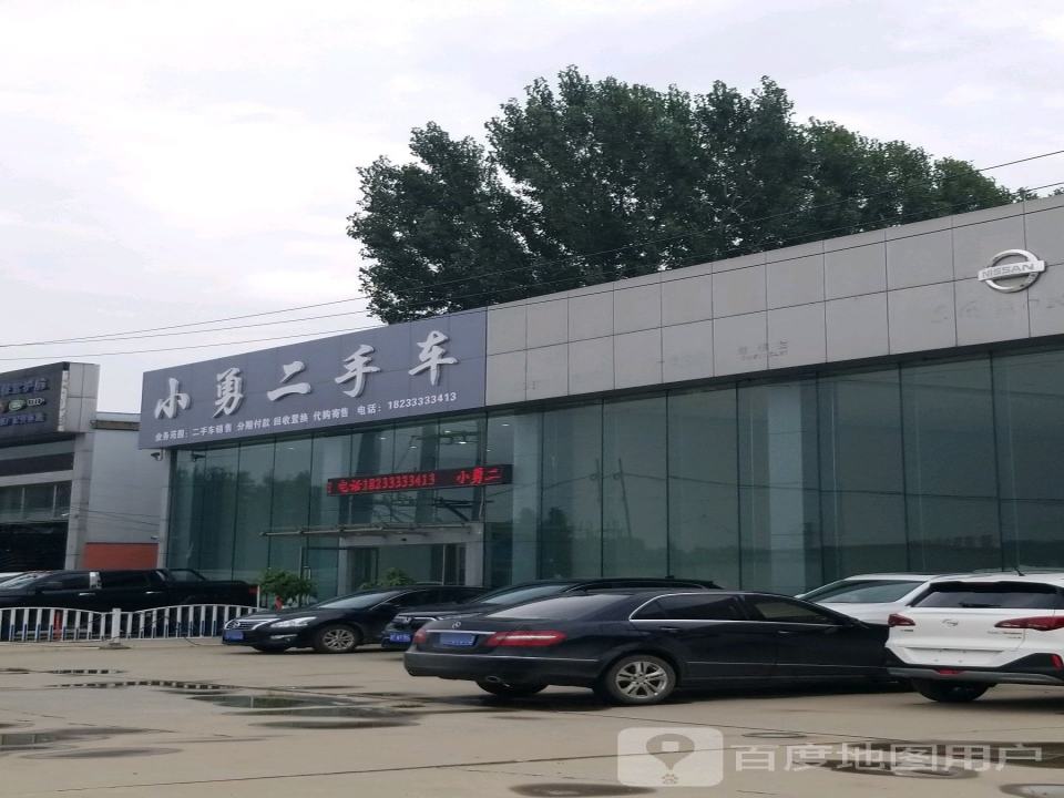 小勇二手车