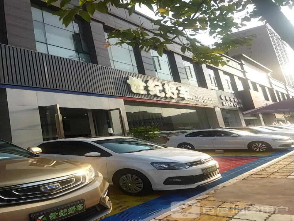 诚信二手车(人和路店)