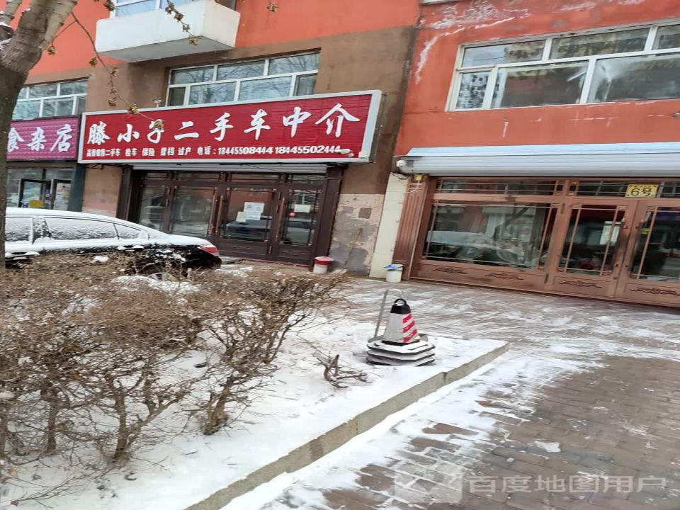 腾小子二手车中介