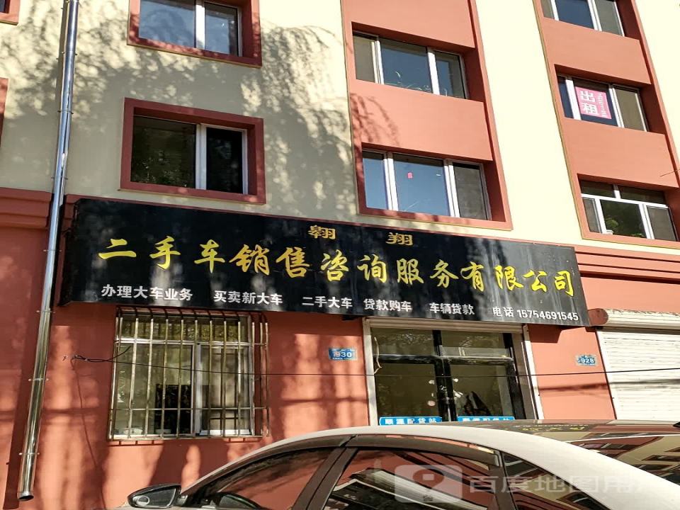 鼎星二手车信息咨询服务有限公司