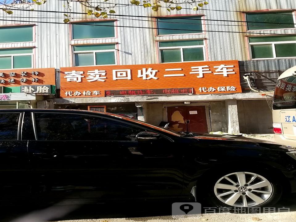 寄卖回收二手车