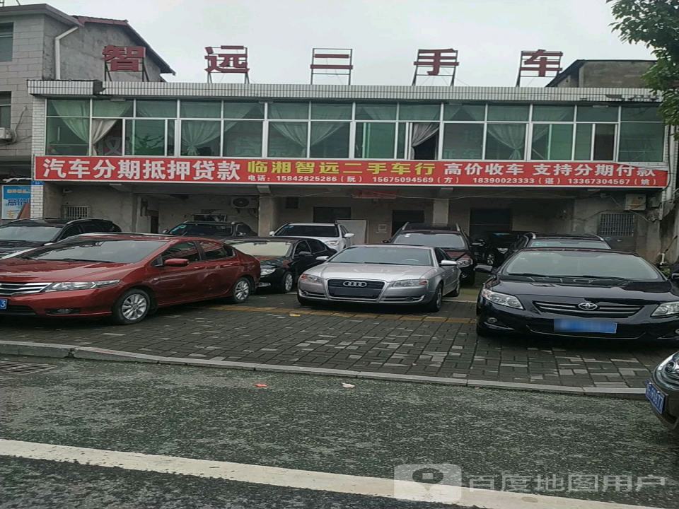 智远二手车