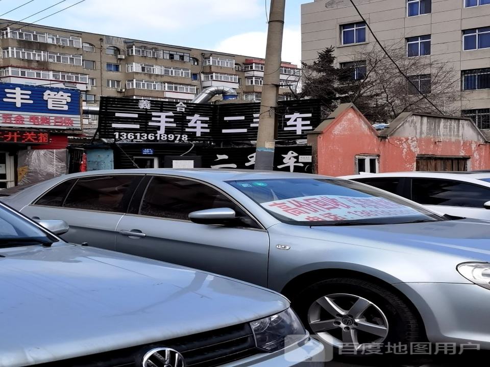 义合二手车