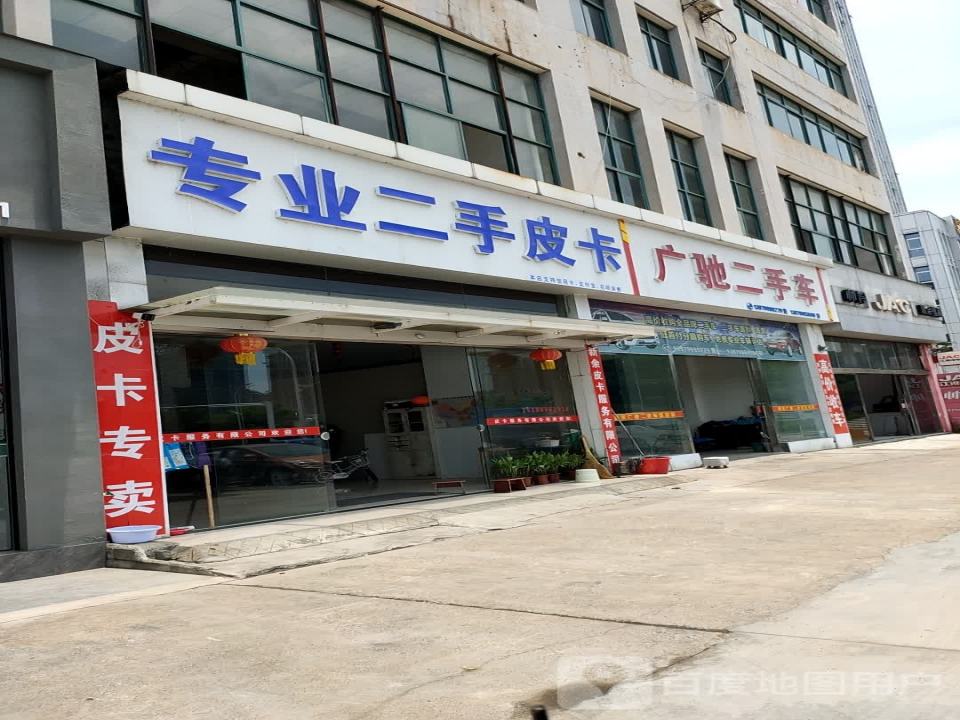 广驰二手车(九鼎路)