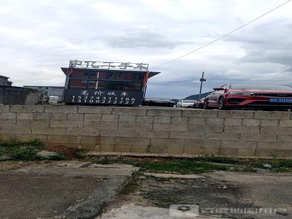 中亿二手车