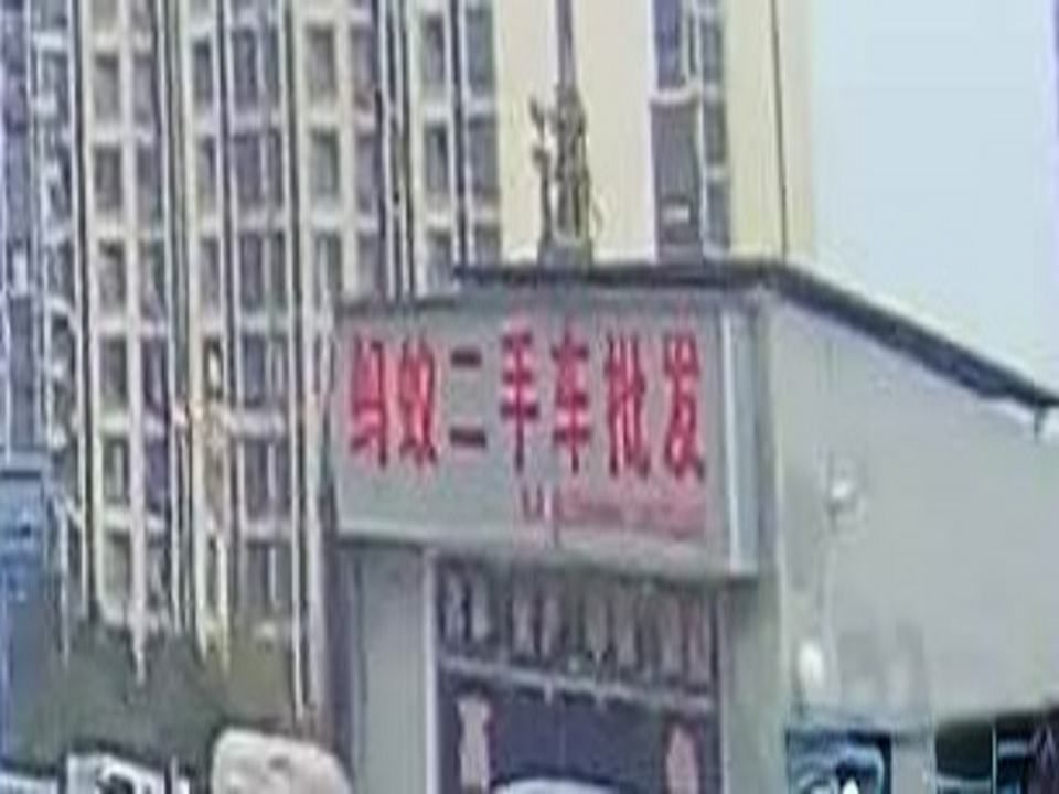 蚂蚁二手车批发