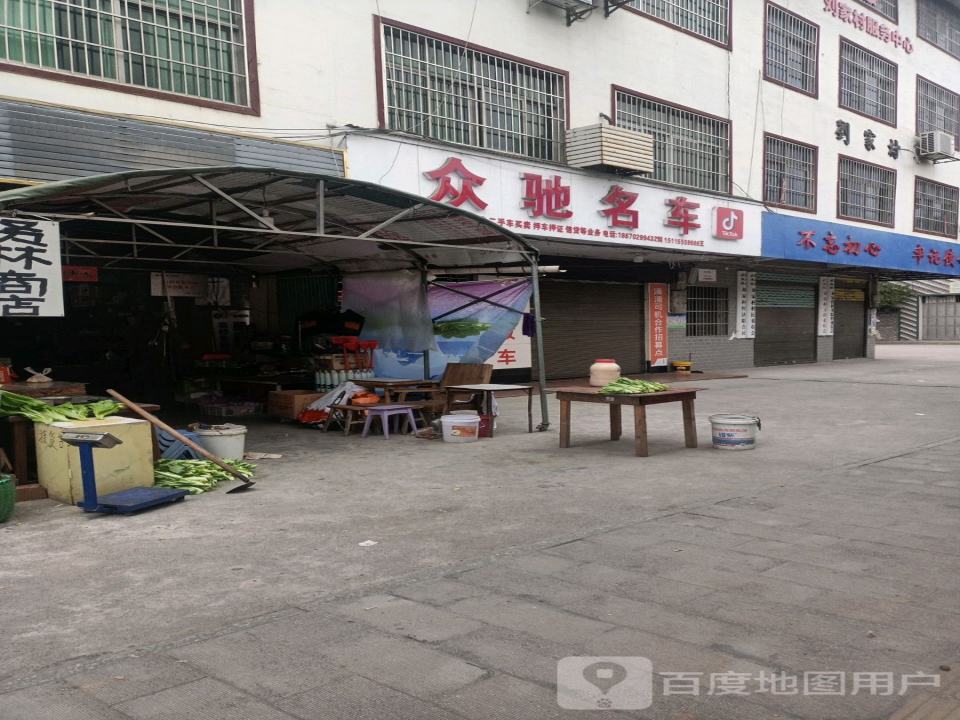众驰名车
