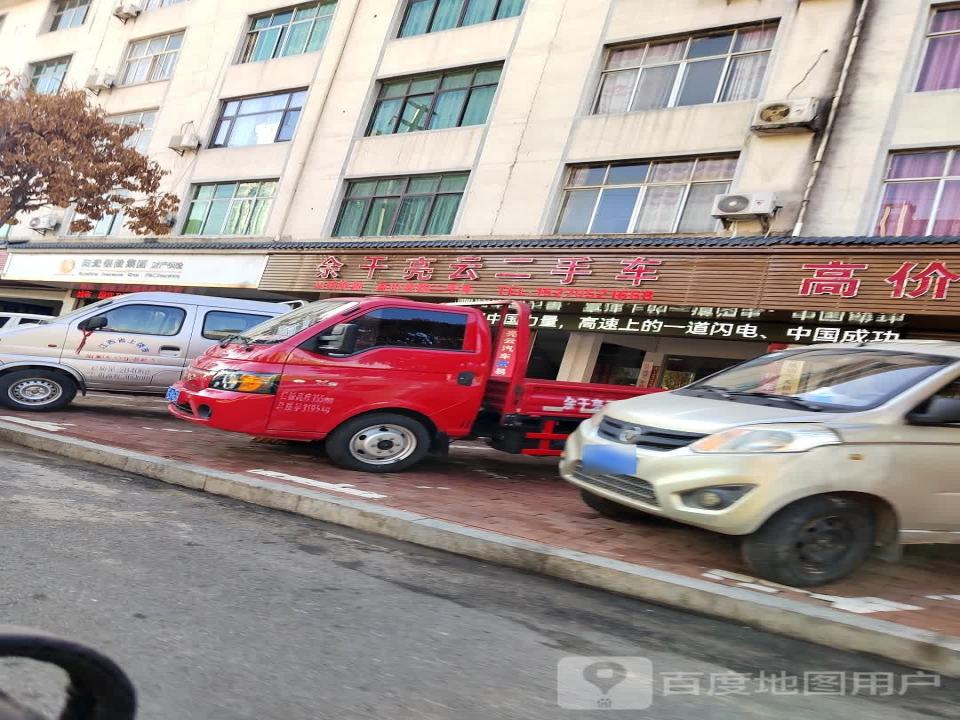余干亮云二手车