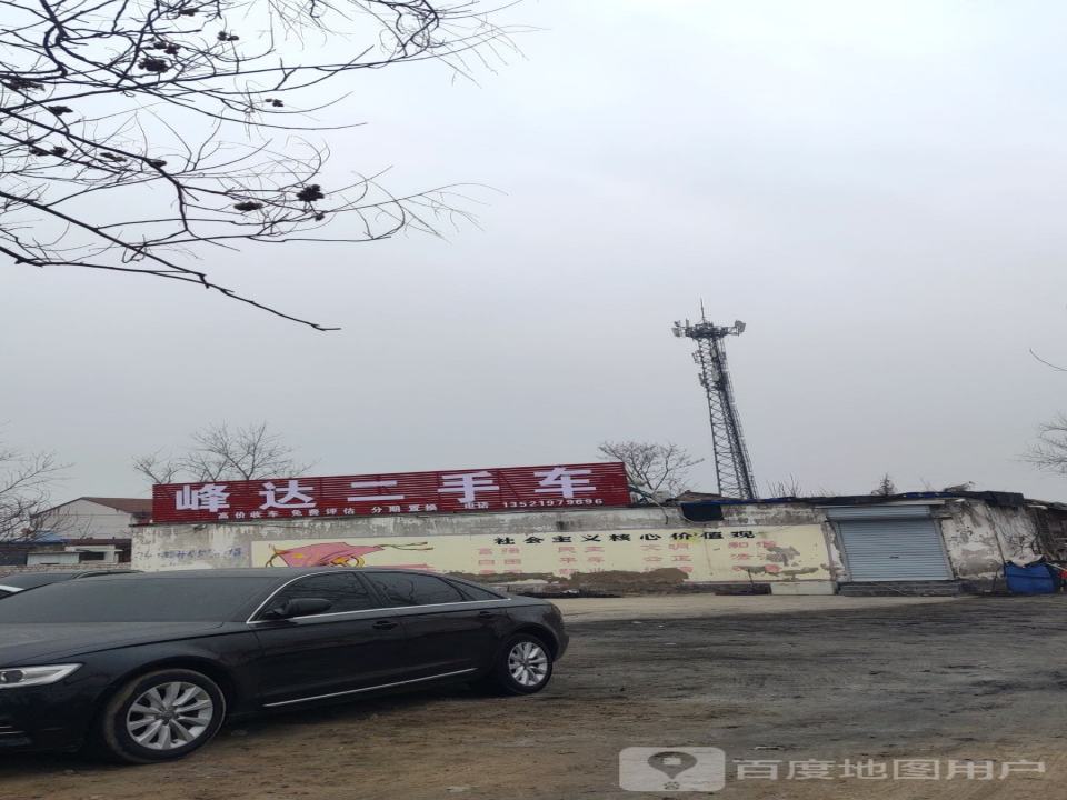 峰达二手车