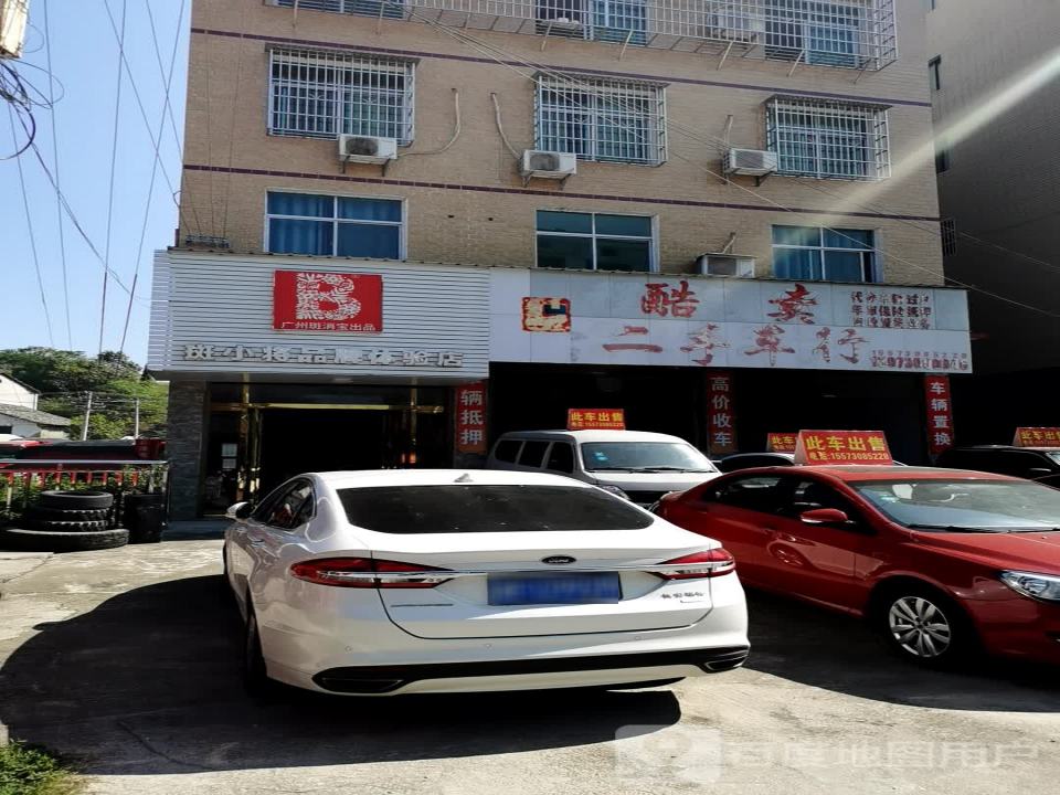 酷卖二手车行