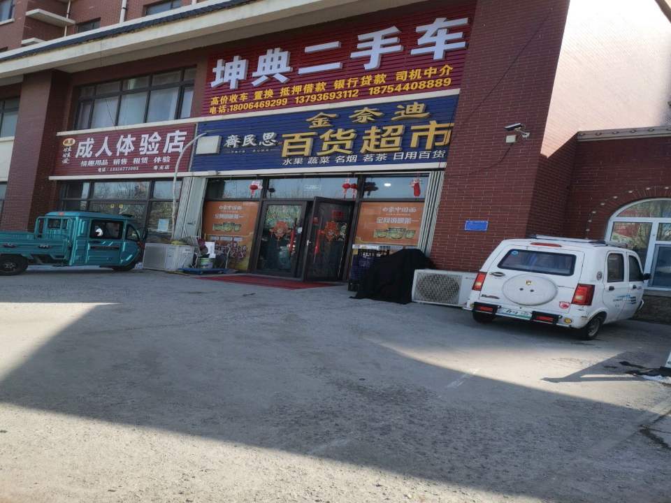 坤典二手车