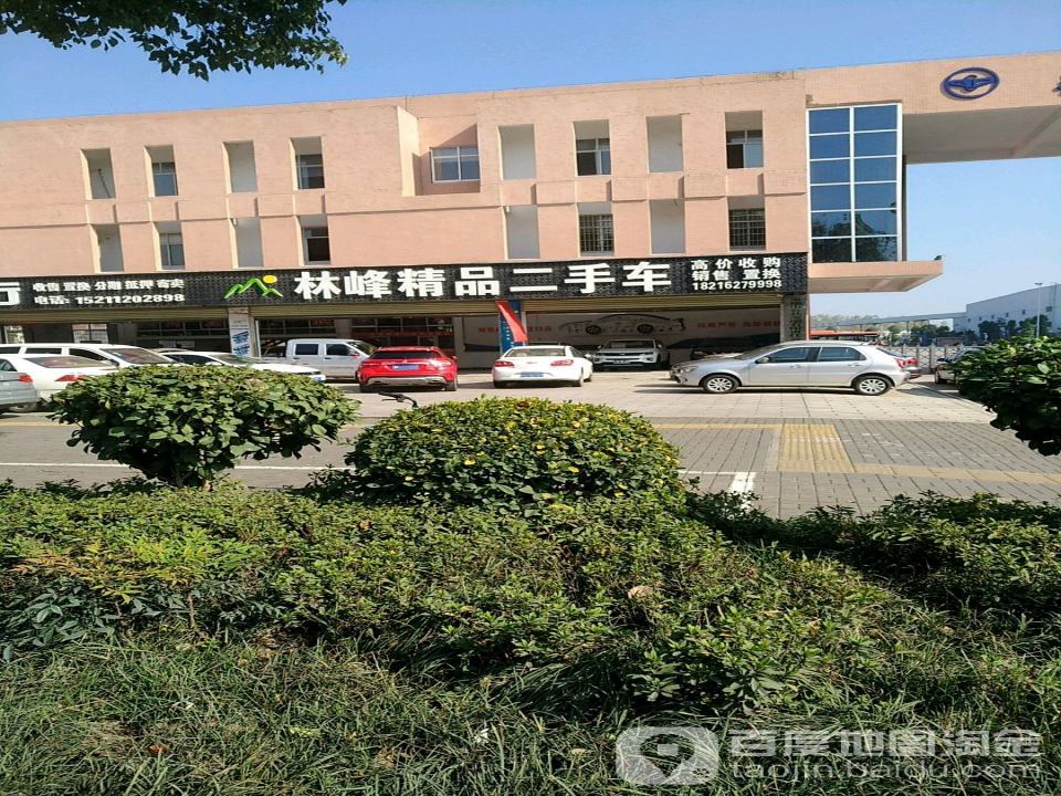 林峰精品二手车