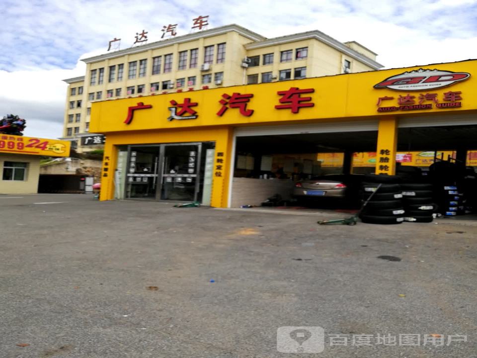 广达汽车