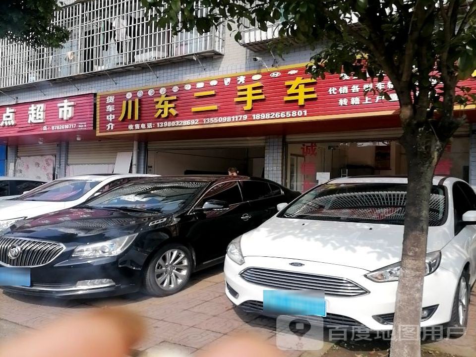 川东二手车