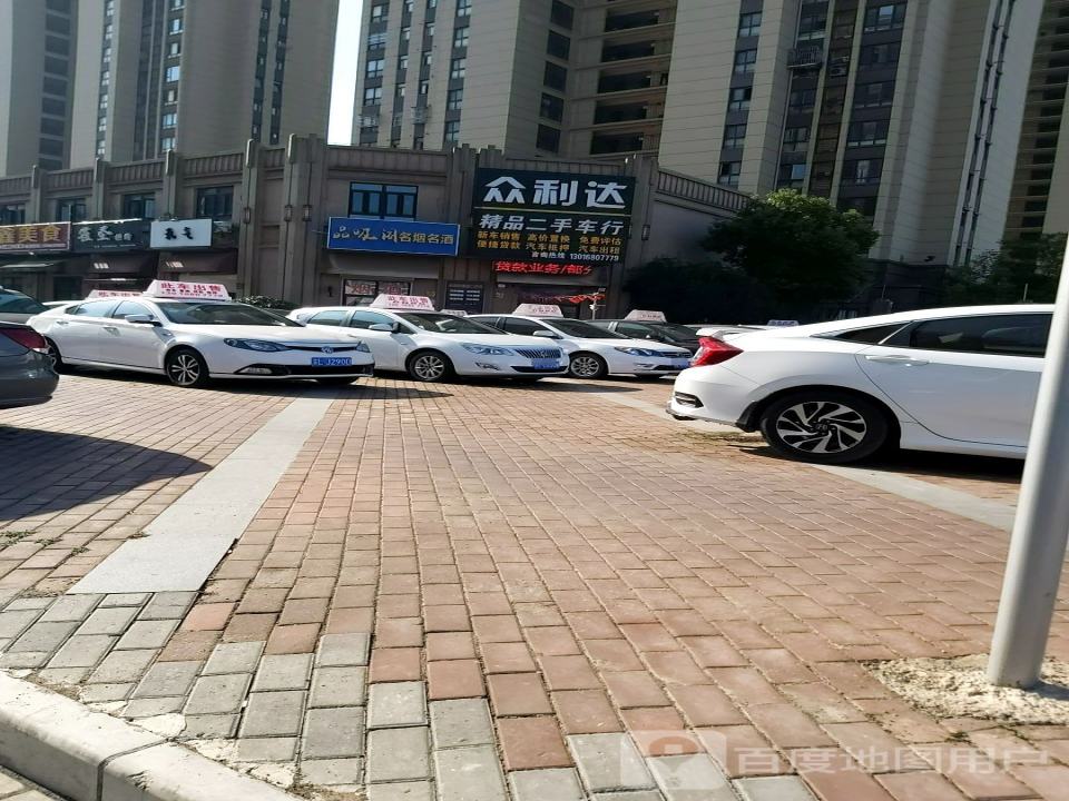 众利达精品二手车行