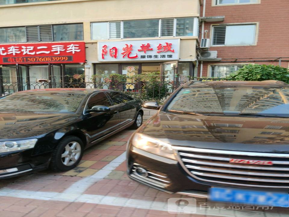 优车记二手车
