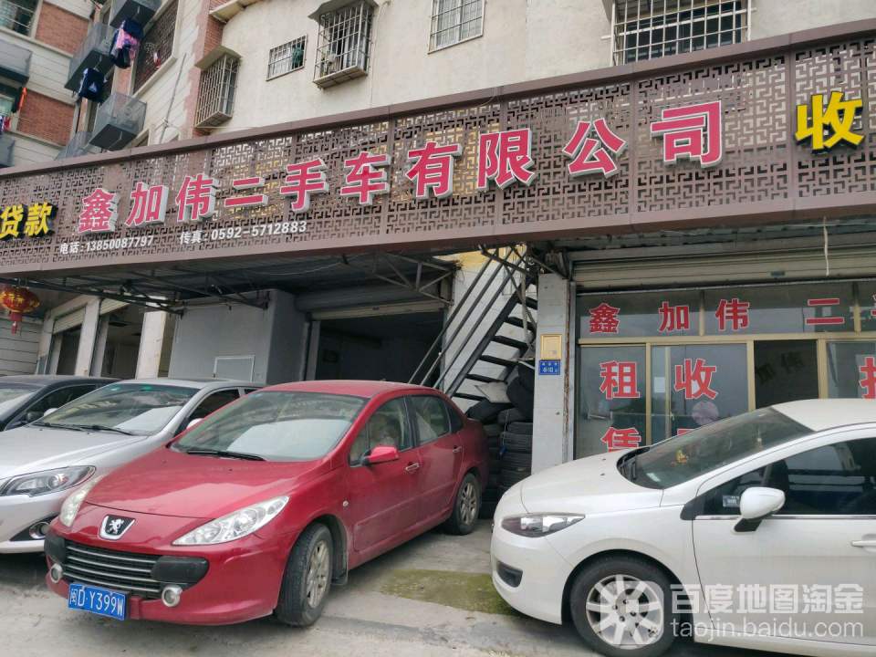 鑫加伟二手车有限公司租车
