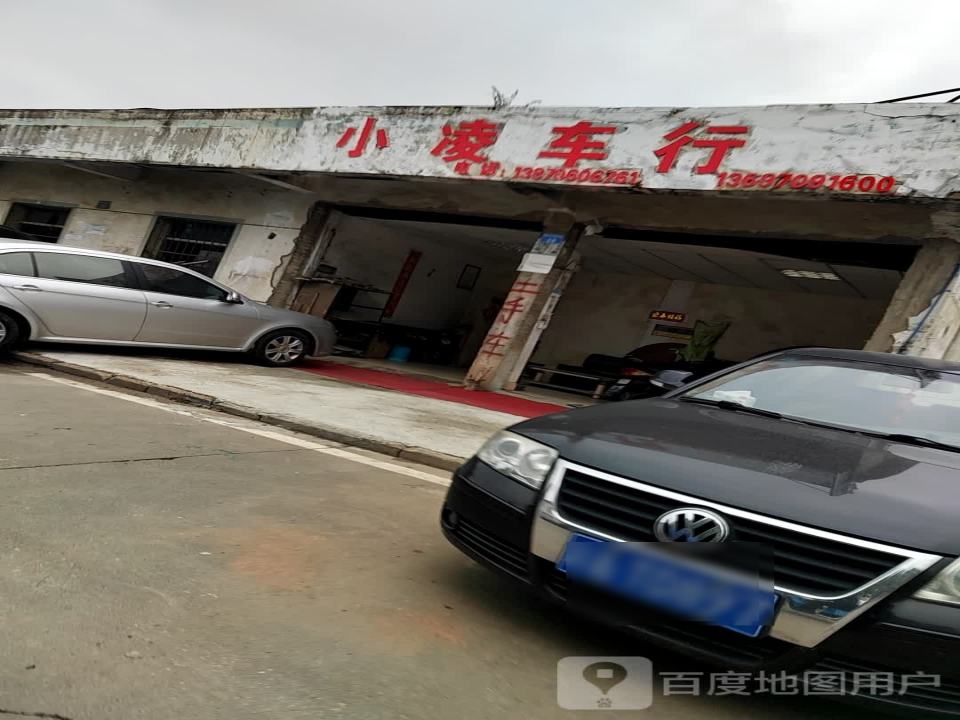 小凌专业二手货车车行