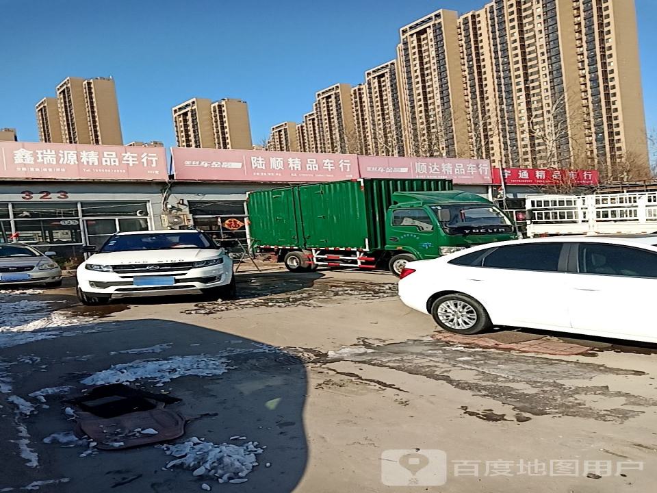 中帅精品车行