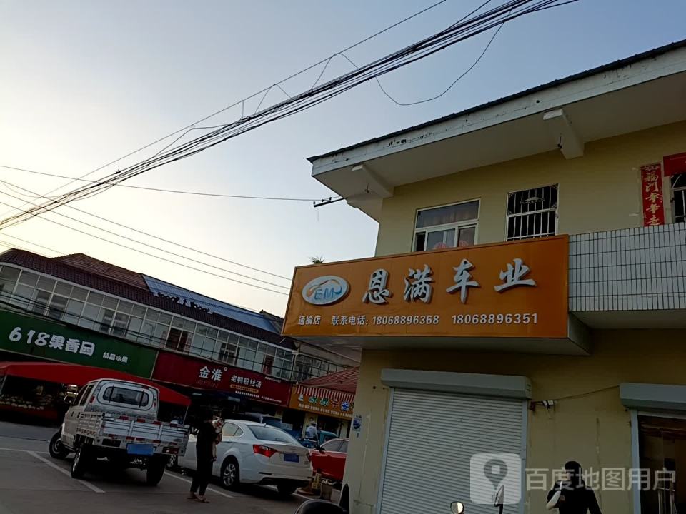 恩满汽贸二手车新车