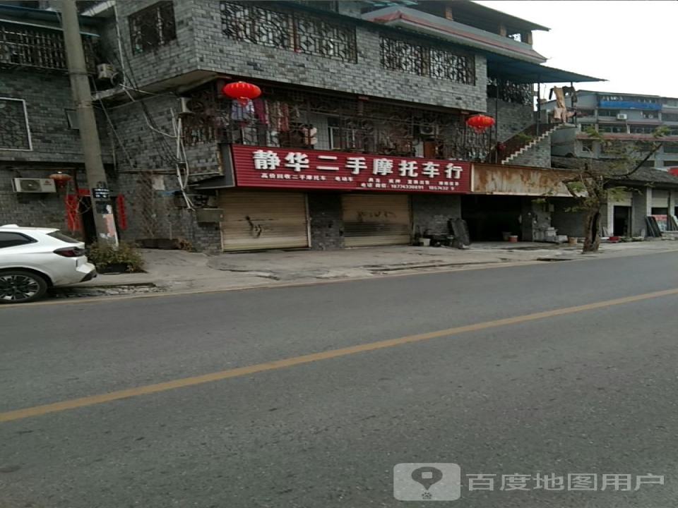静华二手摩托车行