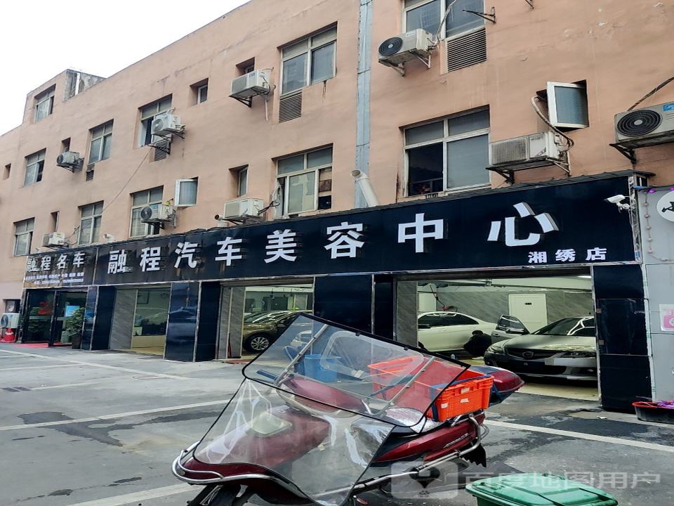 聚程二手车